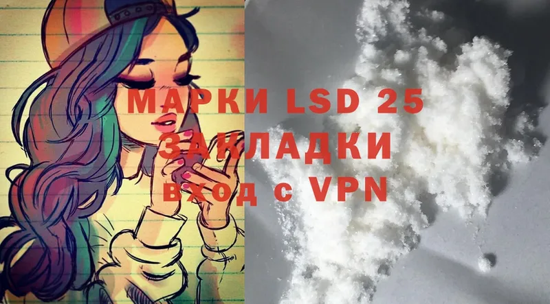 LSD-25 экстази кислота  Белая Холуница 